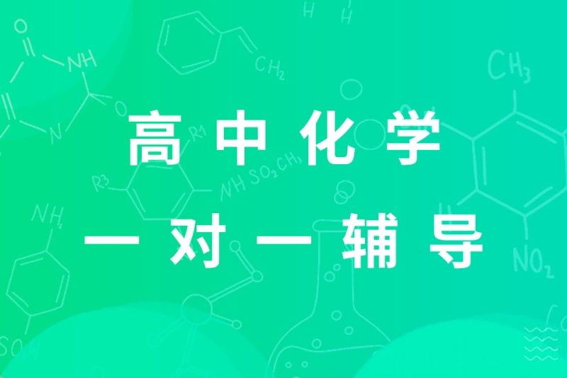 高中辅导