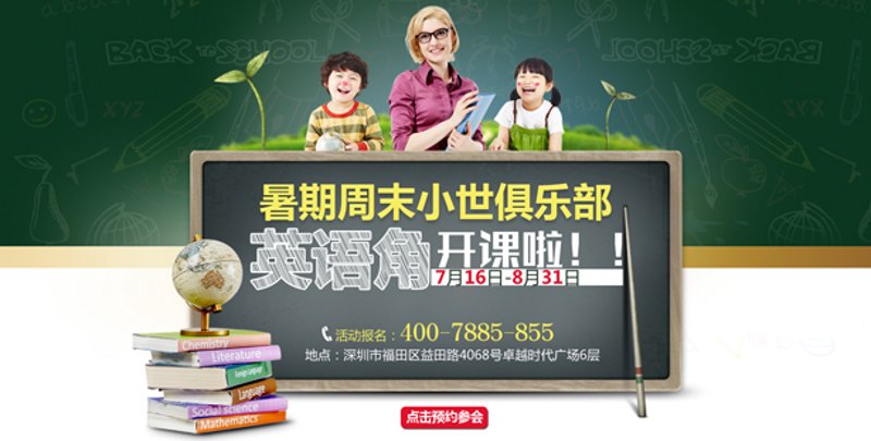周末补习