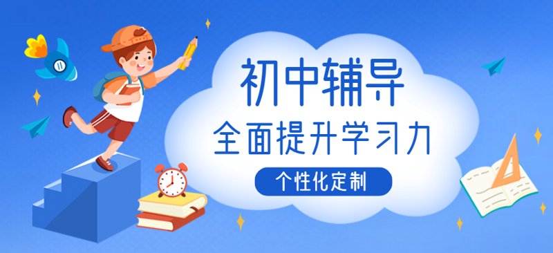 如何为孩子选择优质的岳阳课外辅导