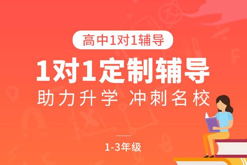 中小学校园里的补习热