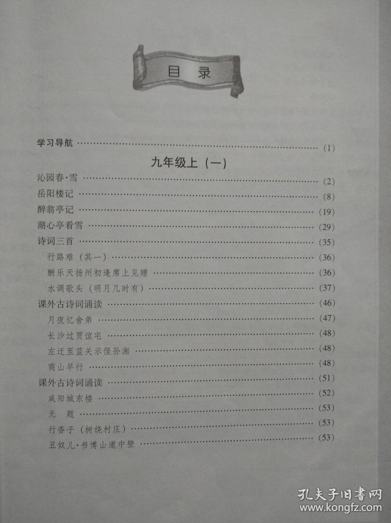 如何为孩子挑选合适的中小学补习班