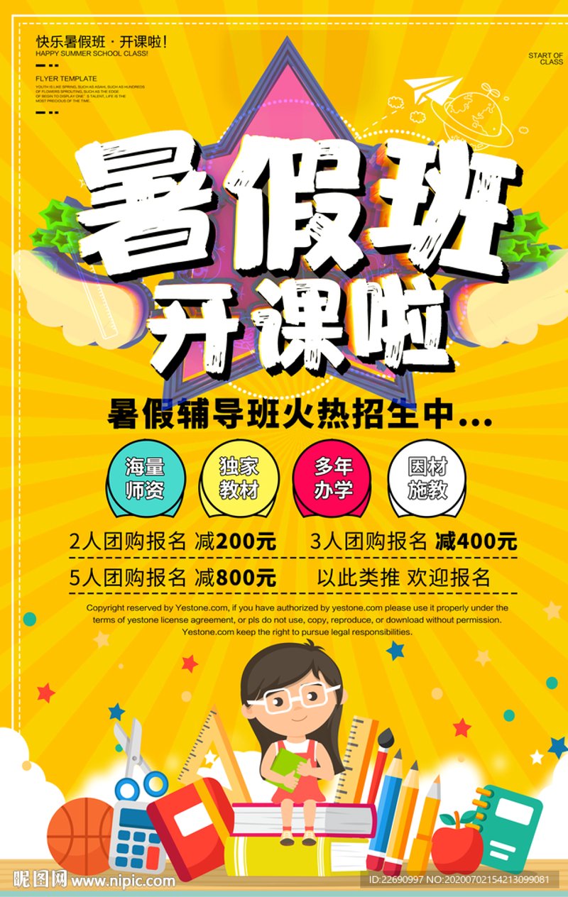 暑假班选购指南:选对适合自己的课程