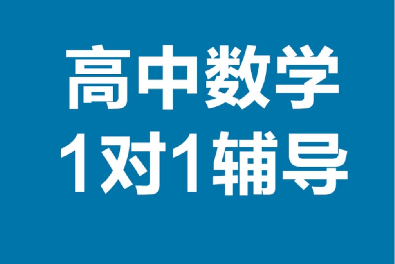 岳阳课外辅导：学习路上的良师益友
