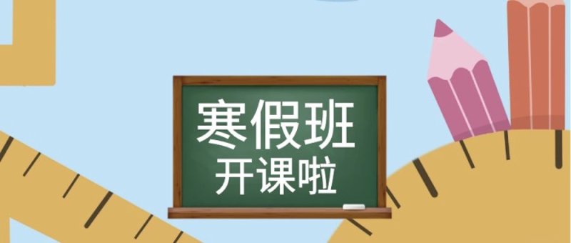 小班教学：你的教育新选择
