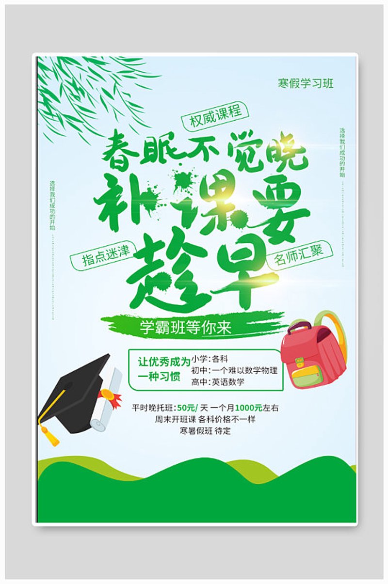 岳阳课外辅导市场：教育需求旺盛的热土